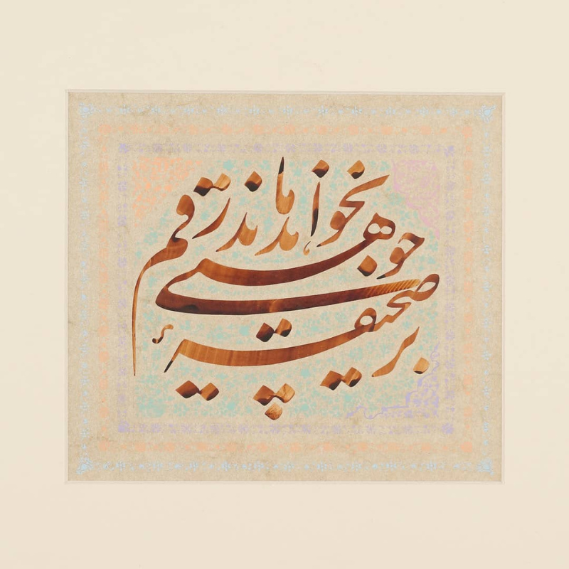 خوشنویسی
