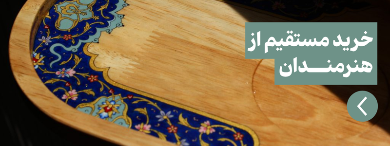 هنر تذهیب