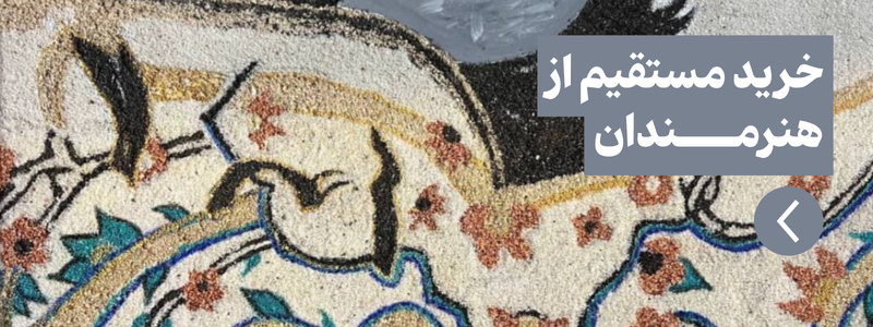 هنر تذهیب