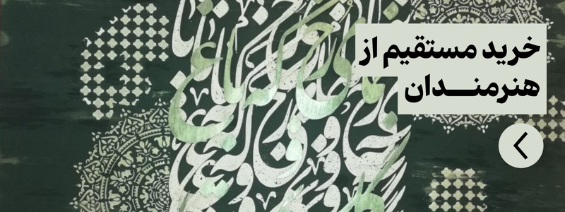 هنر شیراز