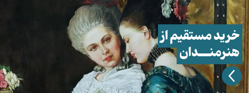 بازار آنلاین هنر
