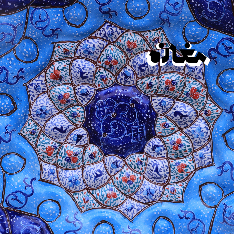 هنر تذهیب