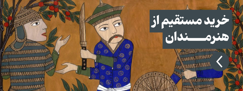 هنر هخامنشی