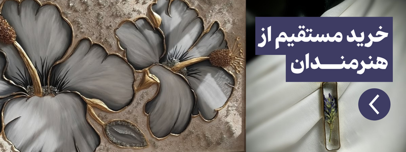 هنر رزین