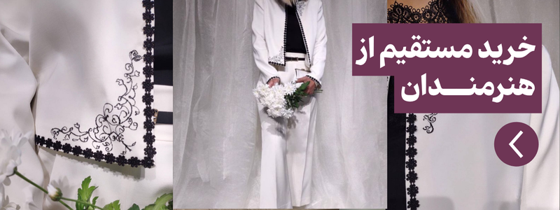هنر خیاطی