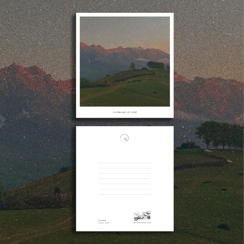 مجموعه کارت پستال کوهستان (8عدد)