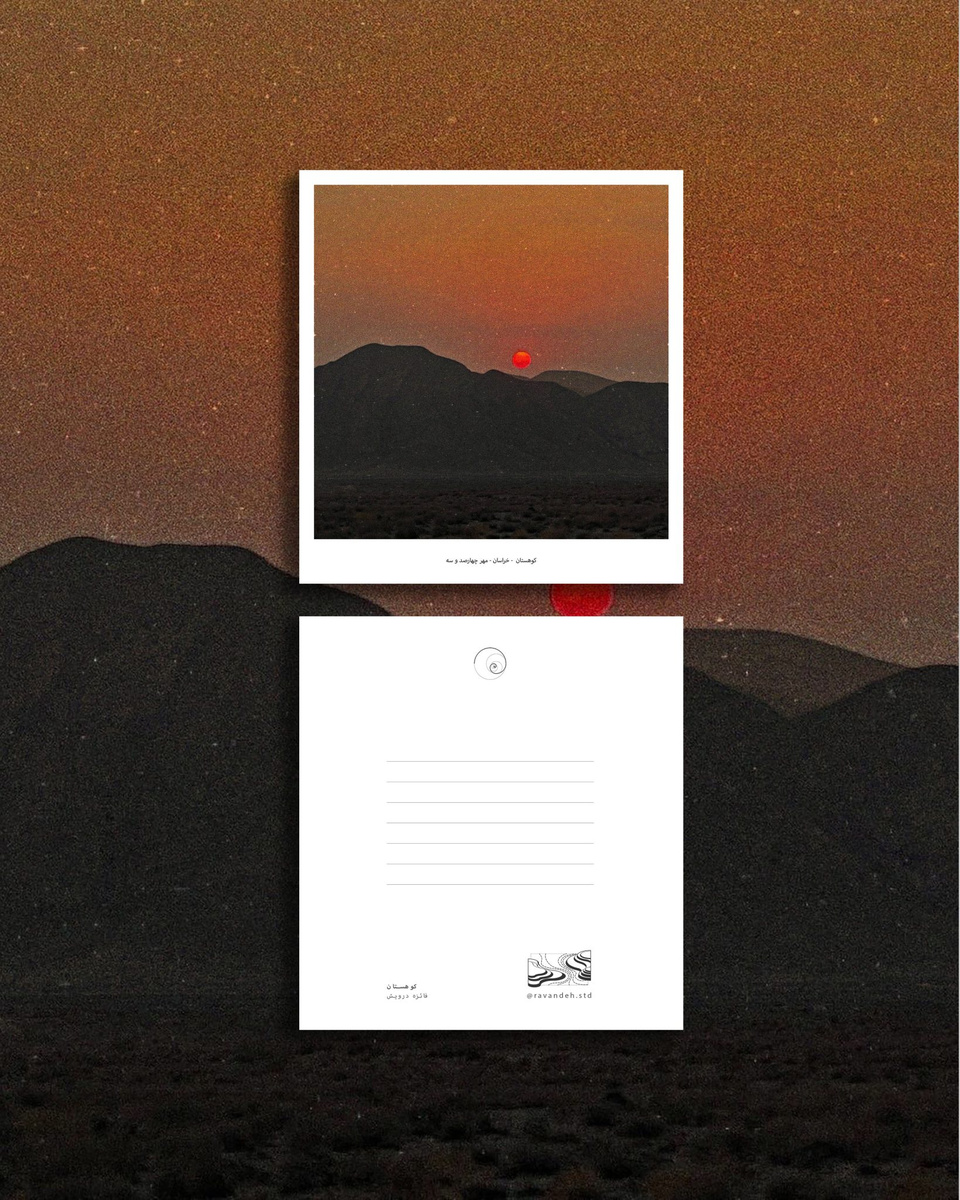 مجموعه کارت پستال کوهستان (8عدد)
