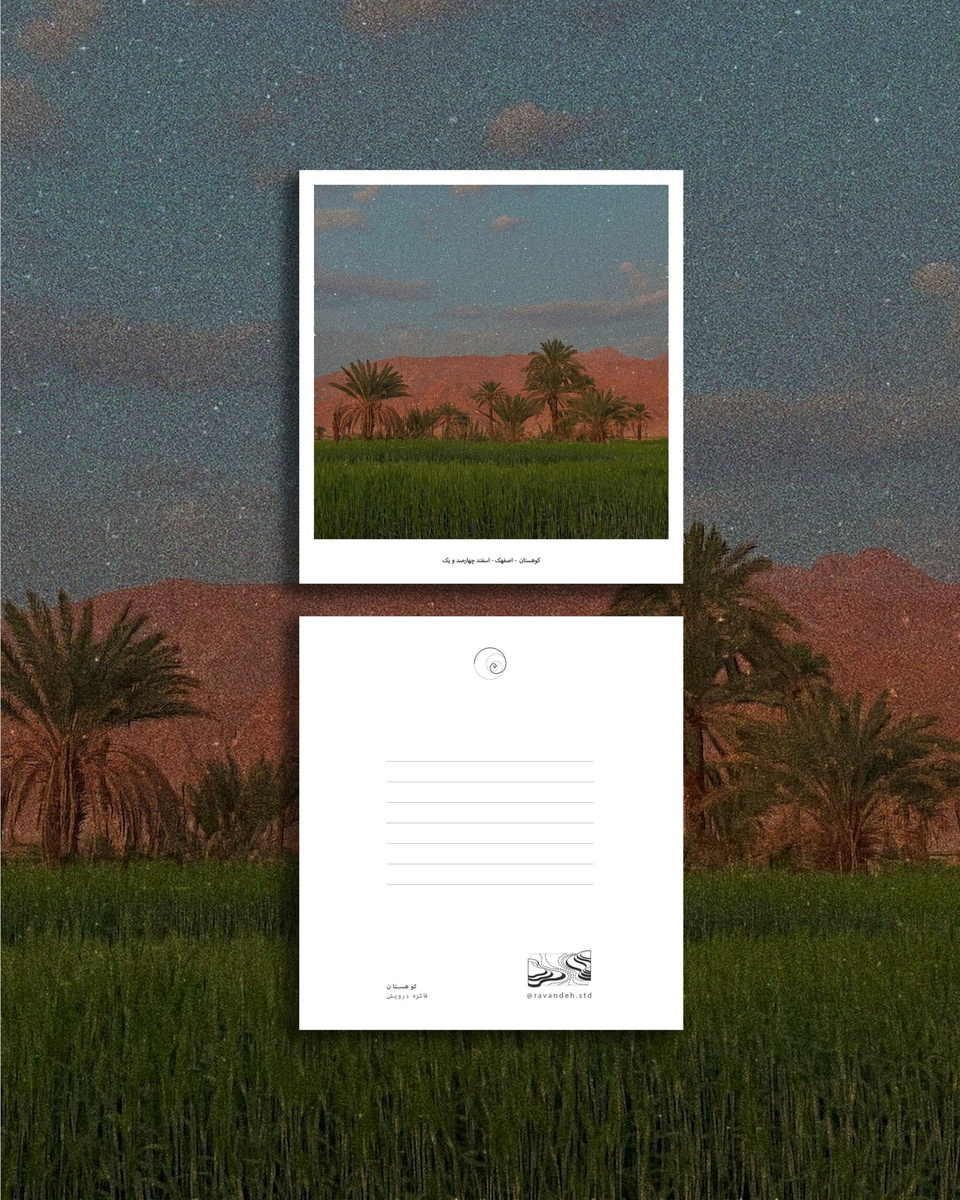 مجموعه کارت پستال کوهستان (8عدد)