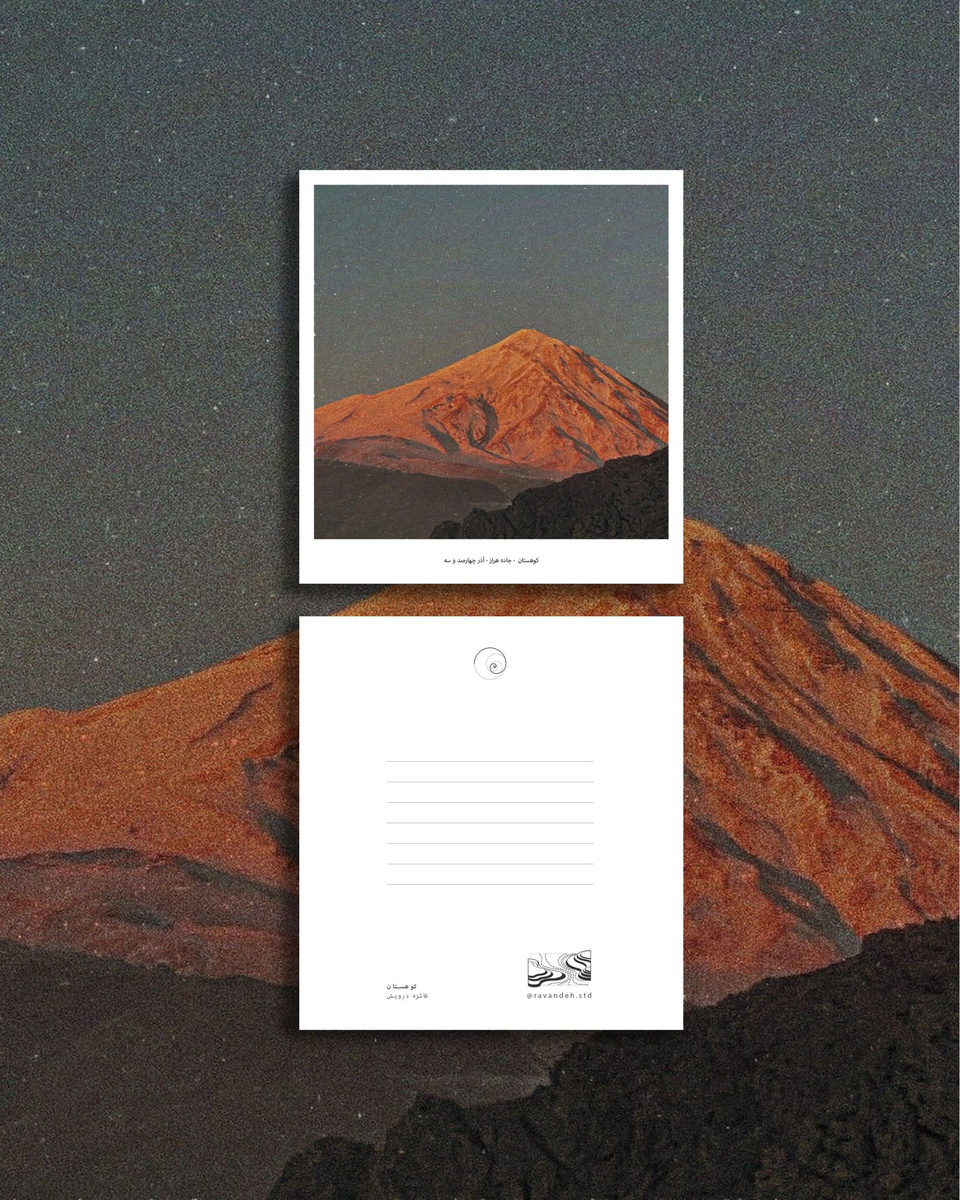 مجموعه کارت پستال کوهستان (8عدد)