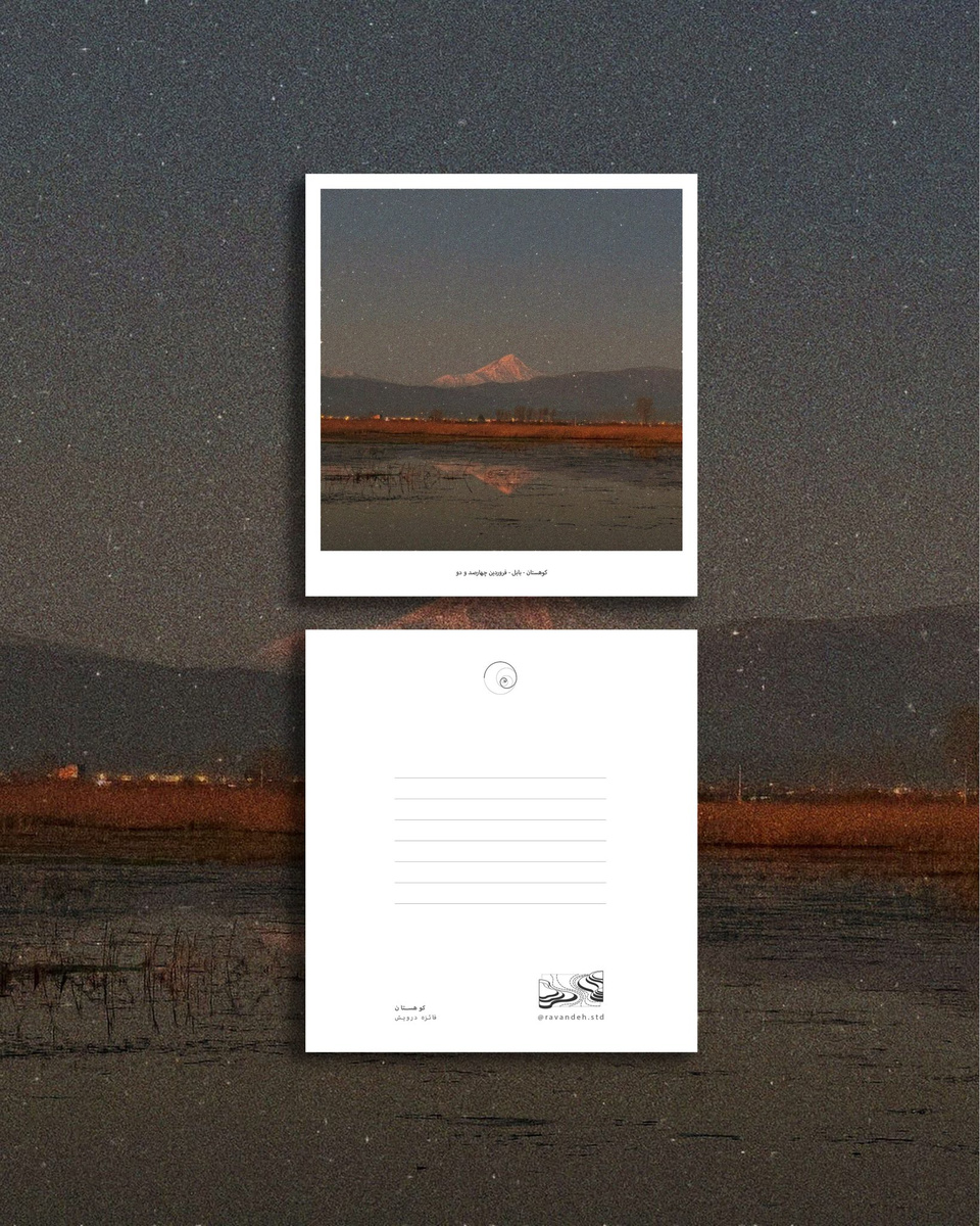 مجموعه کارت پستال کوهستان (8عدد)
