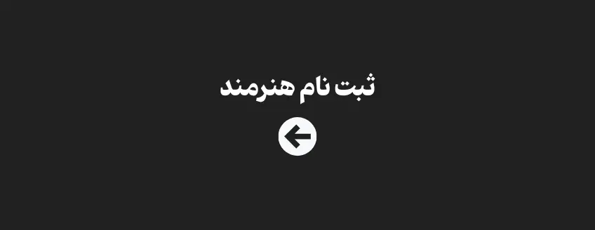 فروش آثار هنری آنلاین 