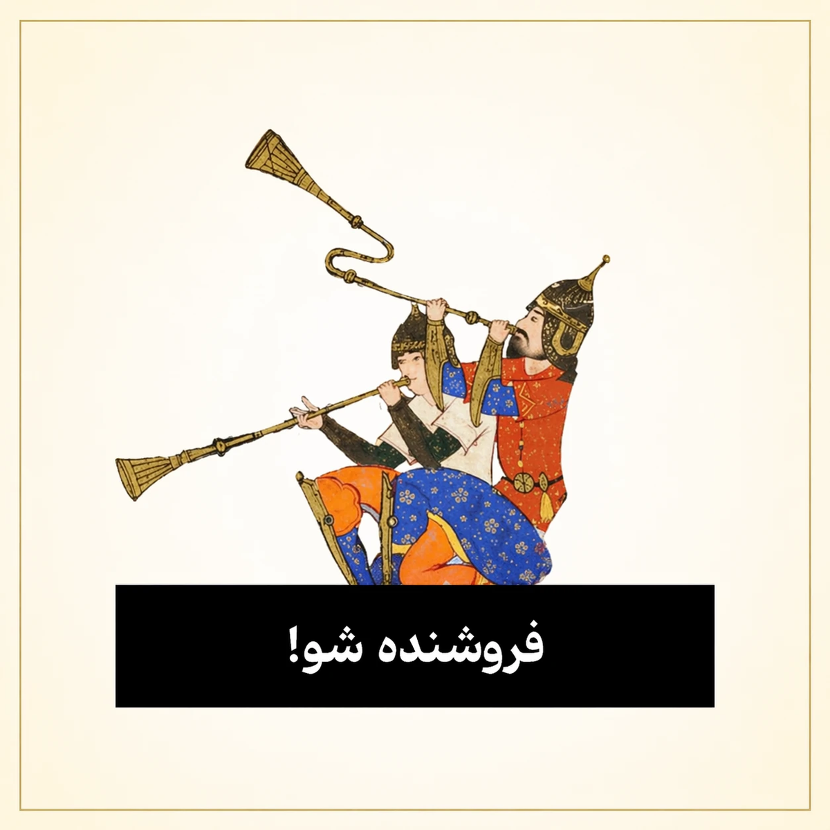 فروش اثر هنری
