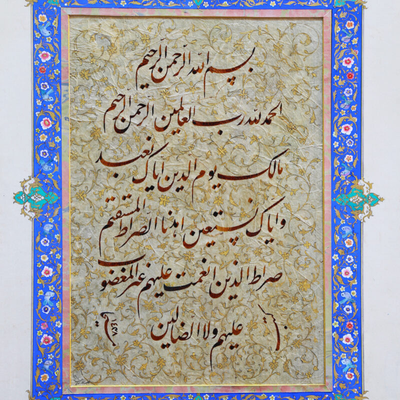 تابلو کالیگرافی