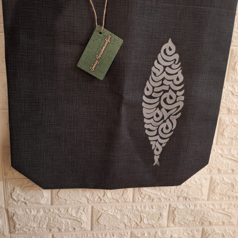 ساک خرید (TOTE BAG) سرو