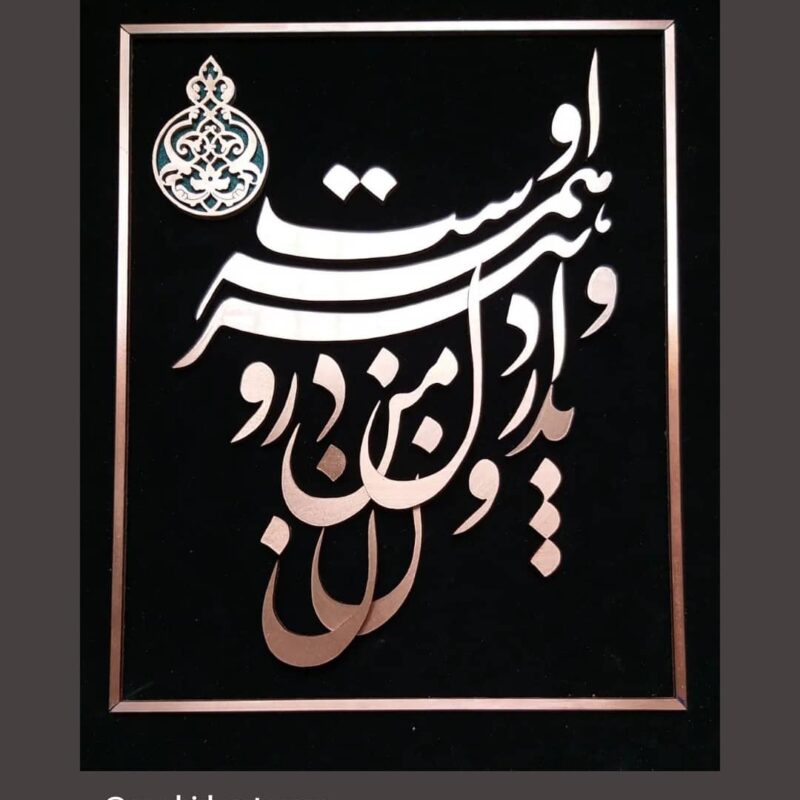 تابلو مس