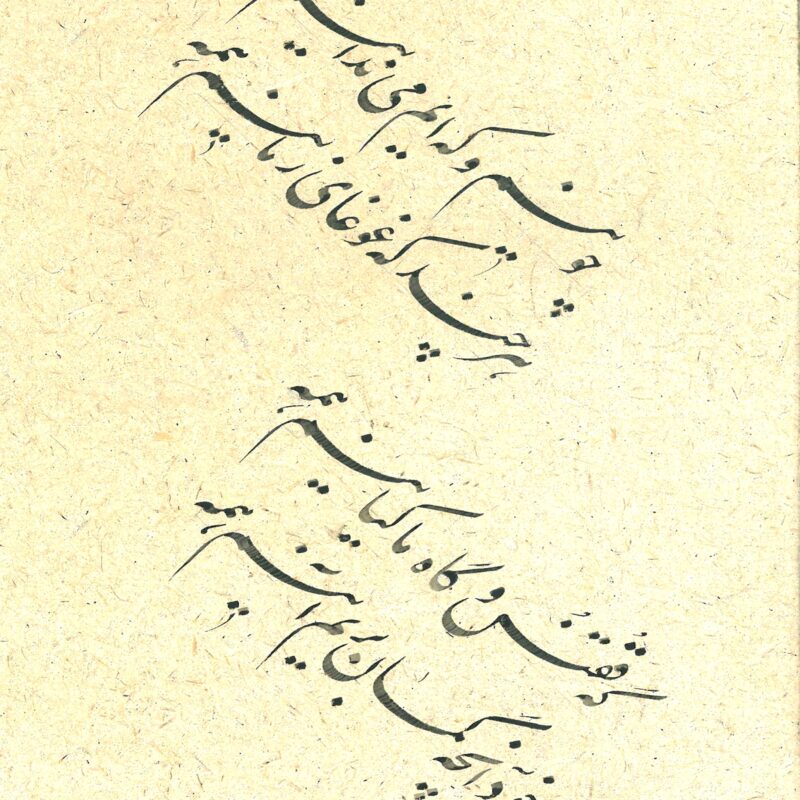 تابلوی هنری خوشنویسی 4