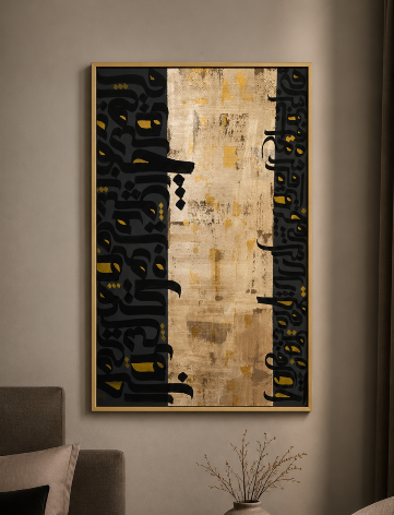 تابلو کالیگرافی دکوراتیو