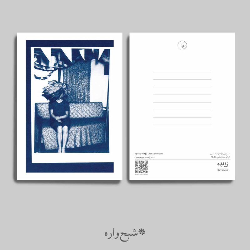 مجموعه کارت پستال شبح واره (4 عدد)