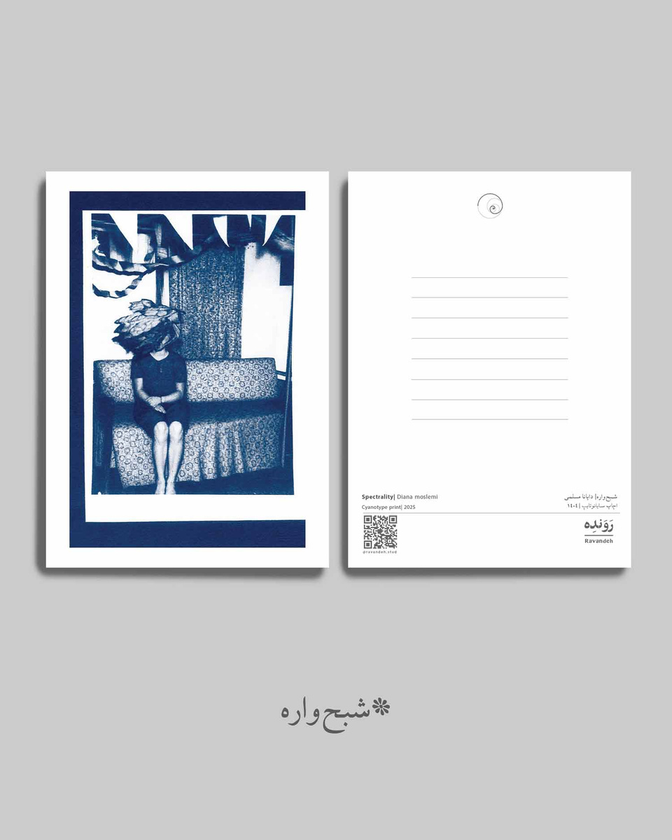 مجموعه کارت پستال شبح واره (4 عدد)