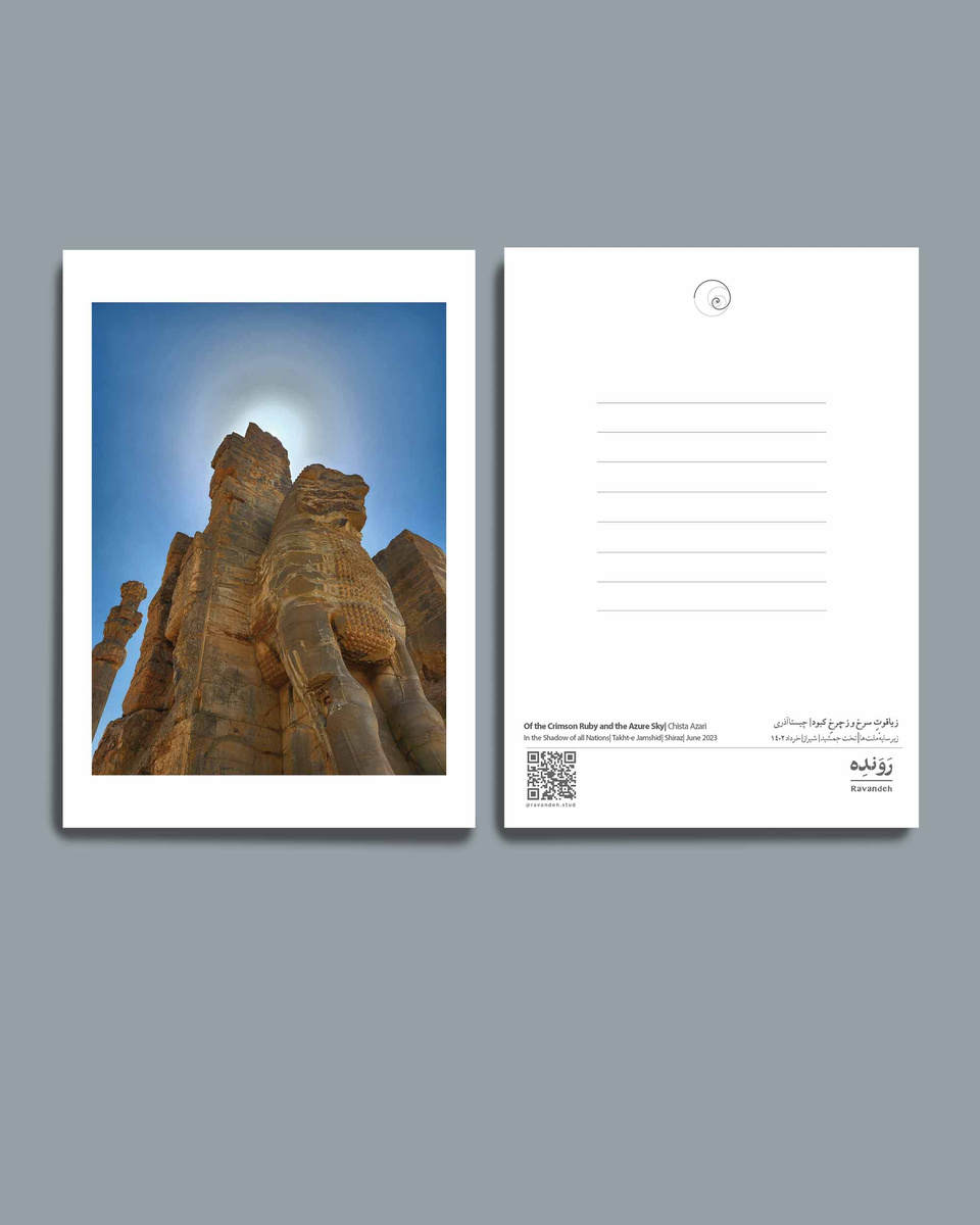 مجموعه کارت پستال ز یاقوت سرخ و ر چرخ کبود (4 عدد)