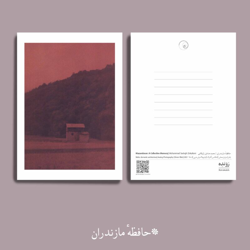 مجموعه کارت پستال حافظهٔ مازندران (4 عدد)