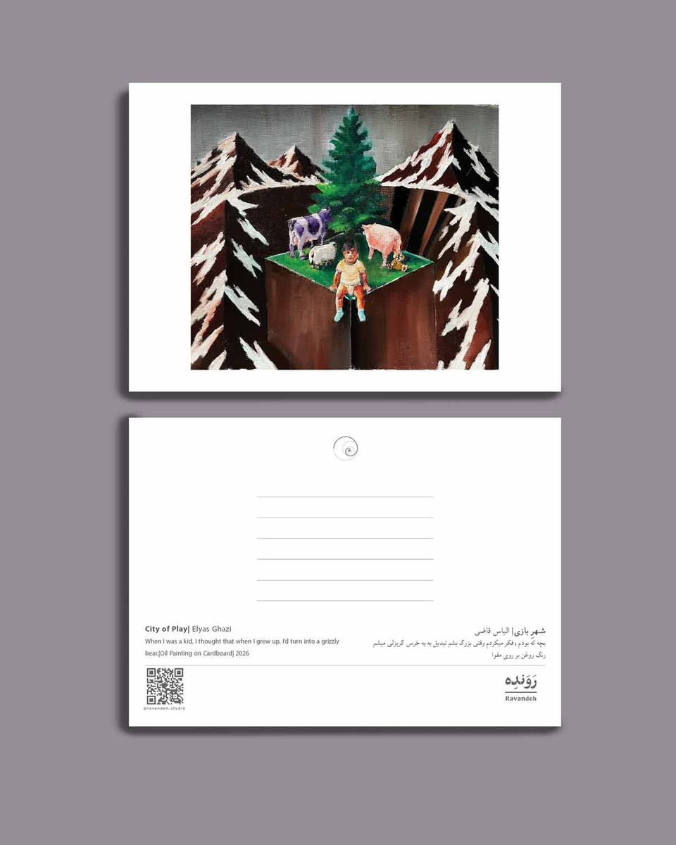مجموعه کارت پستال شهر بازی (4 عدد)
