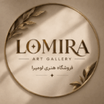 فروشگاه هنری لومیرا