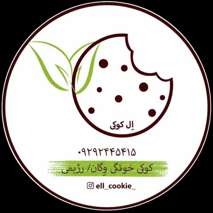 کوکی و بیسکوییت خونگی وگان/رژیمی اِل کوکی
