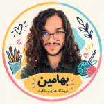 بهامین