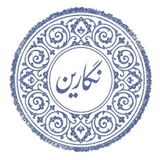 میناکاری نگارین