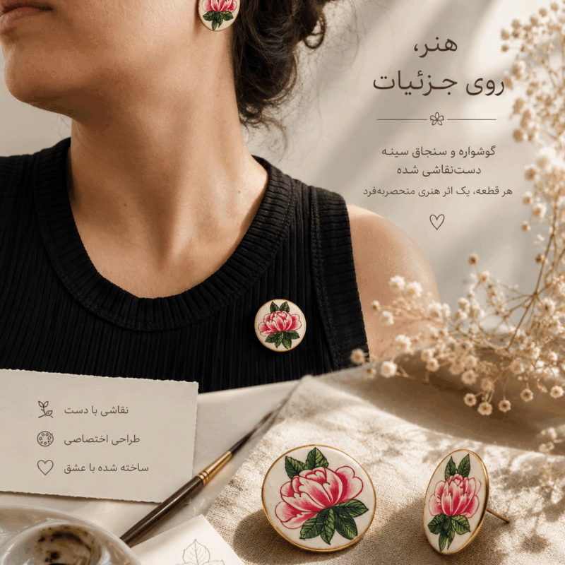 ست گوشواره و سنجاق سینه نقاشی گل سرخ به سبک نگارگری