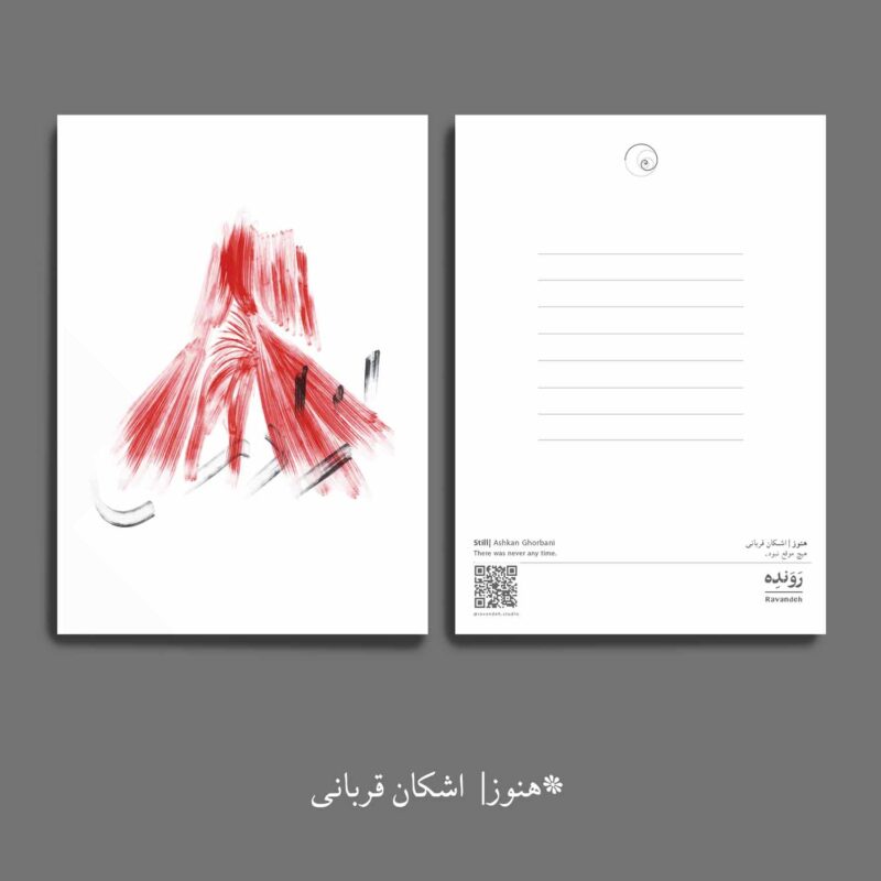 مجموعه کارت پستال هنوز (8 عدد)