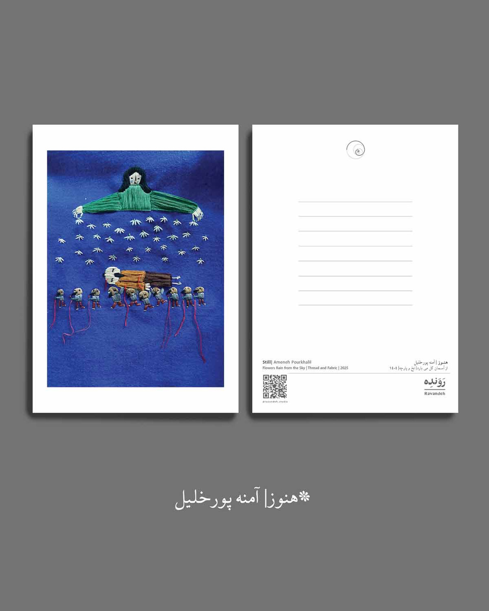 مجموعه کارت پستال هنوز (8 عدد)