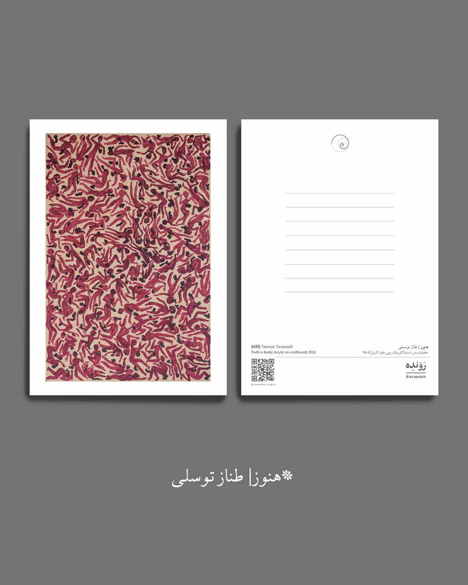 مجموعه کارت پستال هنوز (8 عدد)