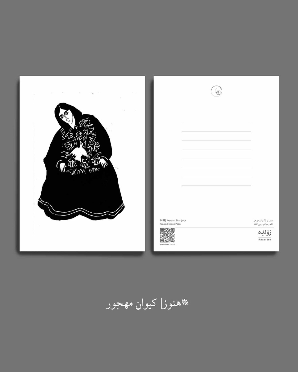 مجموعه کارت پستال هنوز (8 عدد)