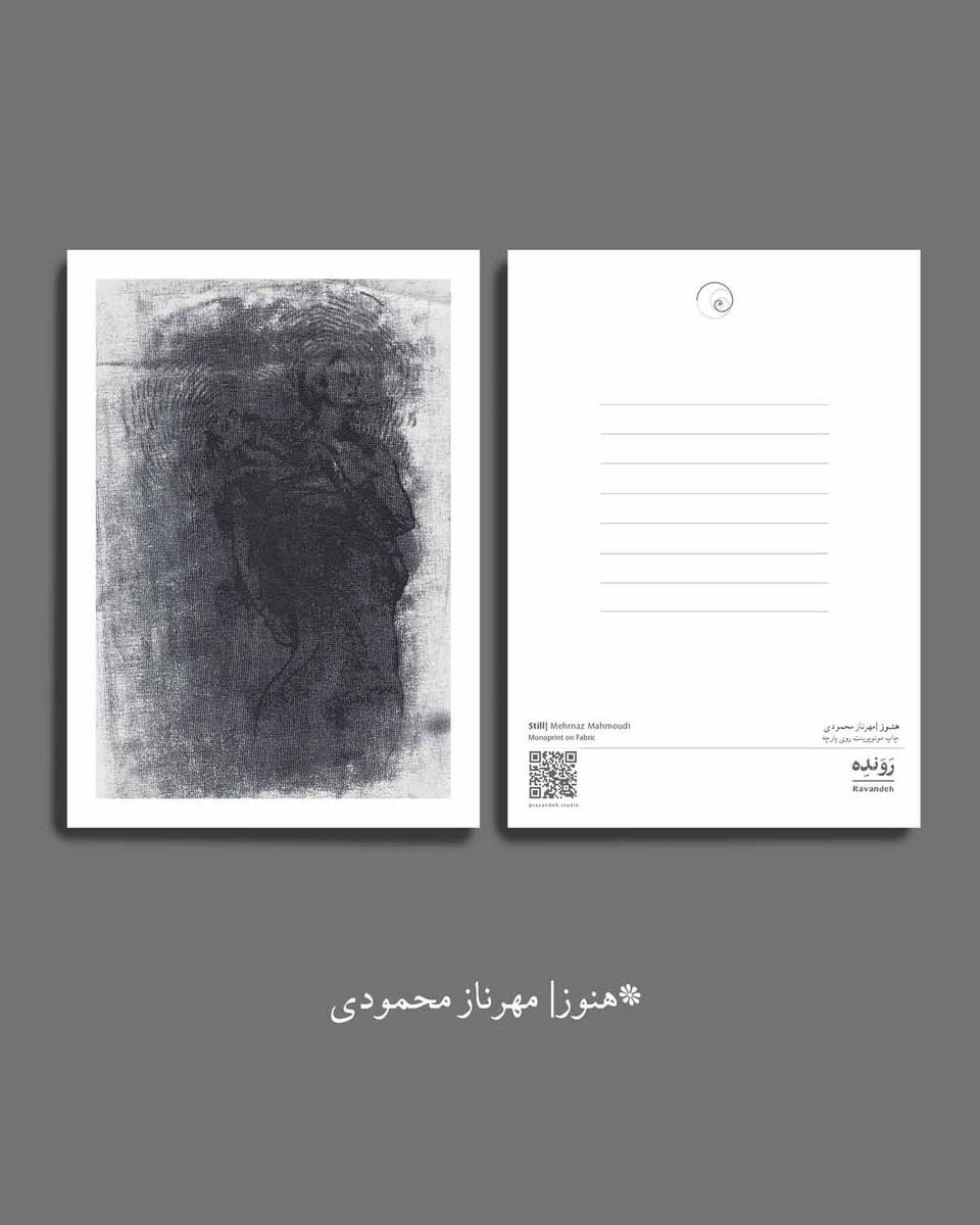 مجموعه کارت پستال هنوز (8 عدد)