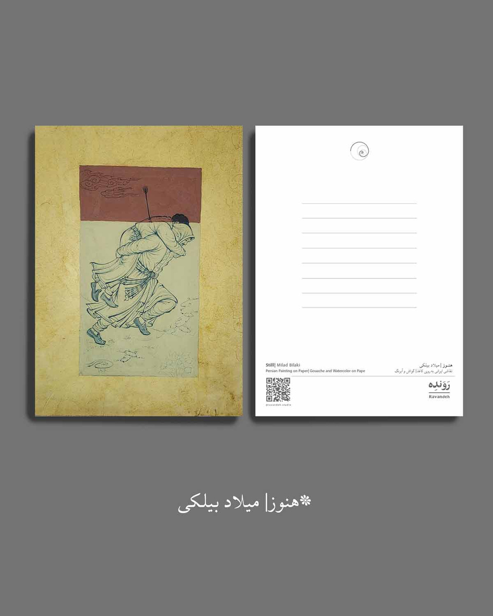 مجموعه کارت پستال هنوز (8 عدد)