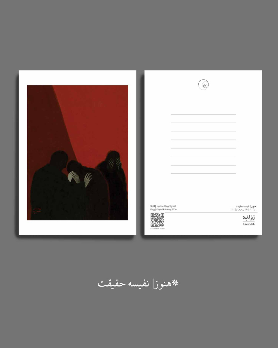 مجموعه کارت پستال هنوز (8 عدد)