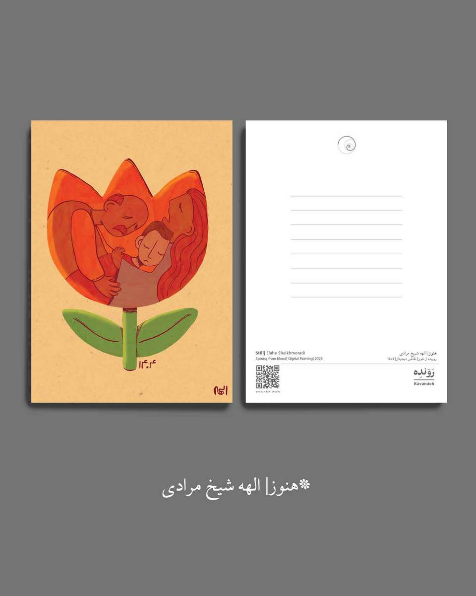مجموعه کارت پستال هنوز (8 عدد)