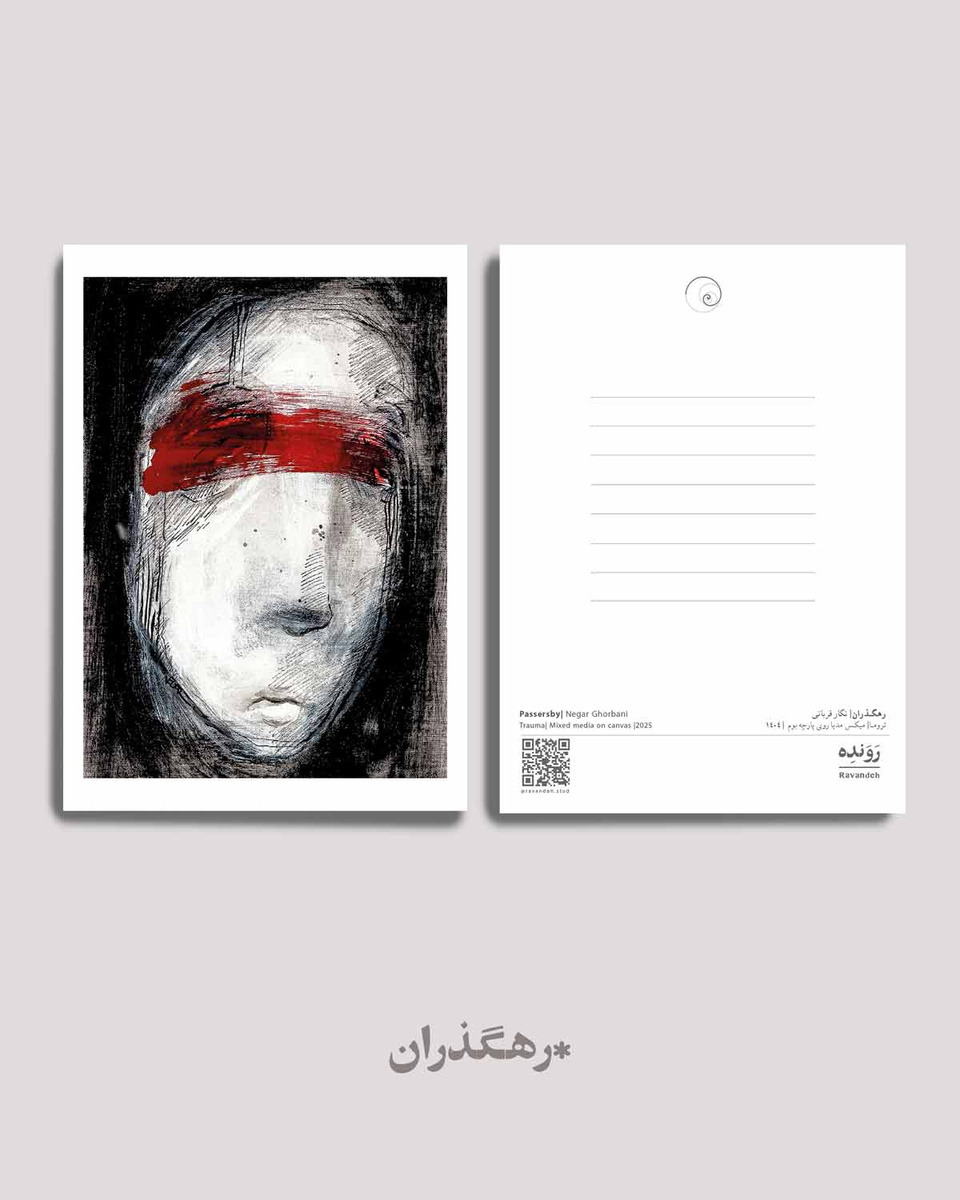 مجموعه کارت پستال رهگذران (8 عدد)