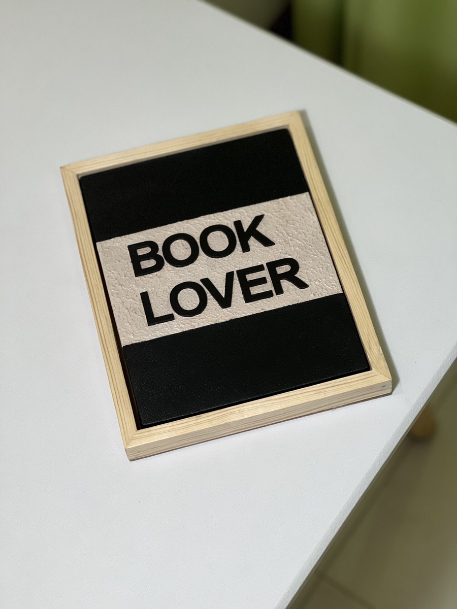 تابلو دکوراتیو Book Lover