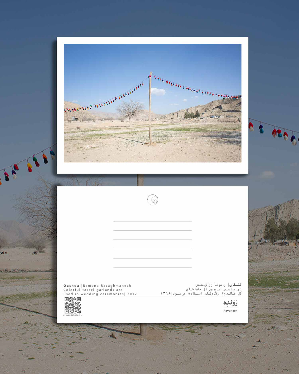 مجموعه کارت پستال قشقایی (4 عدد)