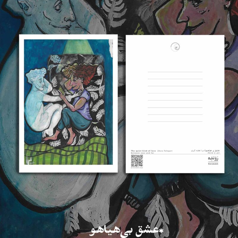 مجموعه کارت پستال عشق بی هیاهو (4 عدد)