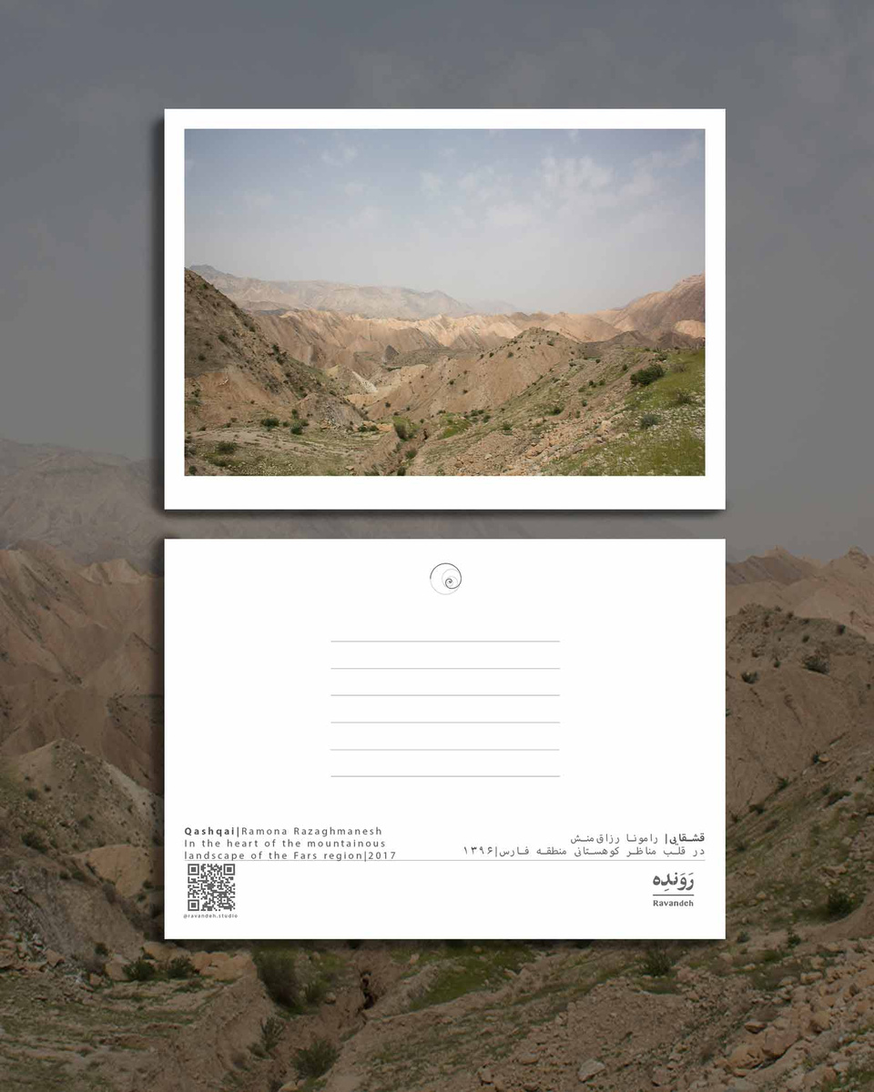 مجموعه کارت پستال قشقایی (4 عدد)