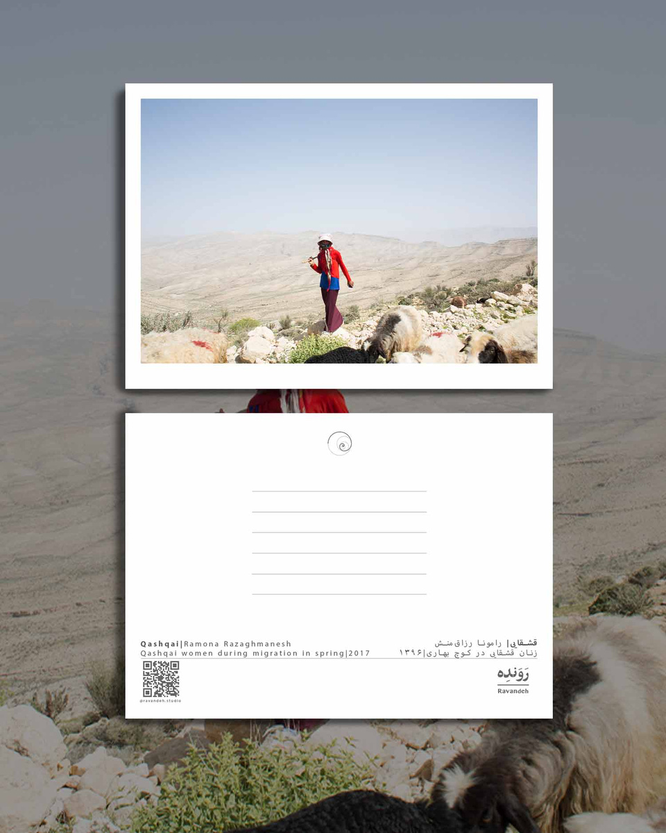 مجموعه کارت پستال قشقایی (4 عدد)