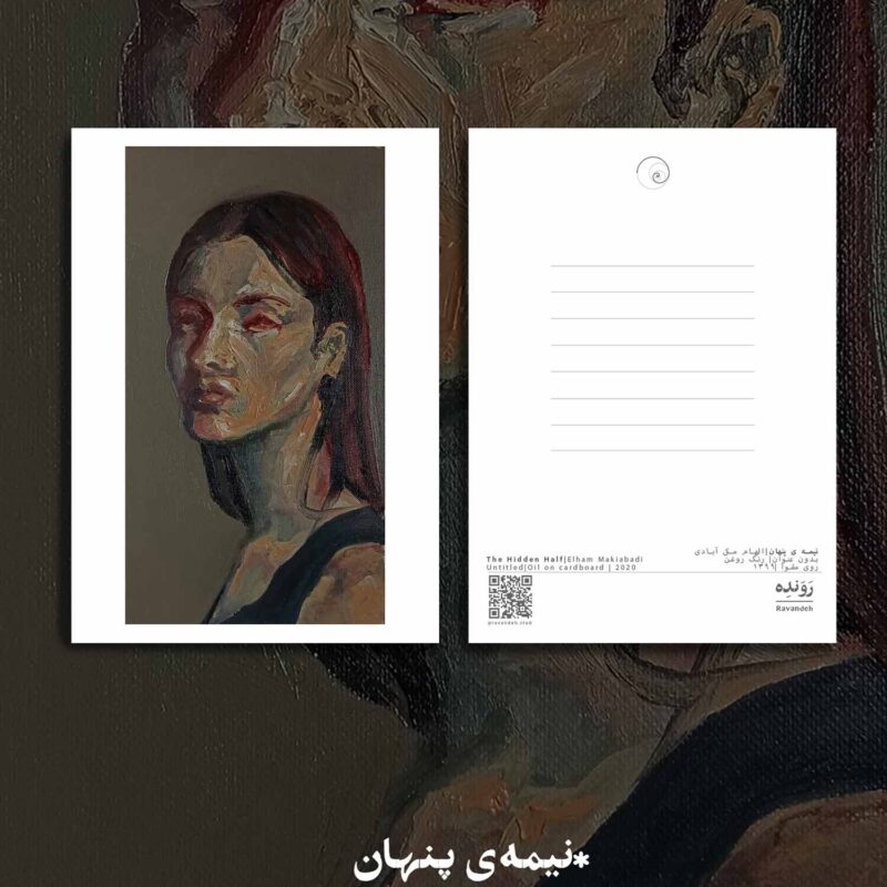 مجموعه کارت پستال نیمه ی پنهان (4 عدد)