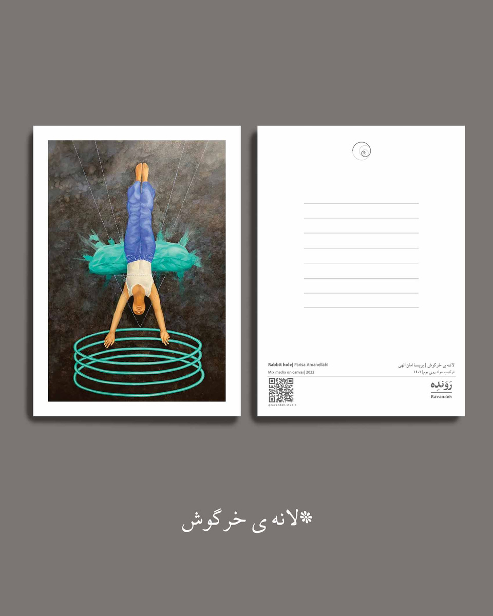 مجموعه کارت پستال لانه ی خرگوش (4 عدد)