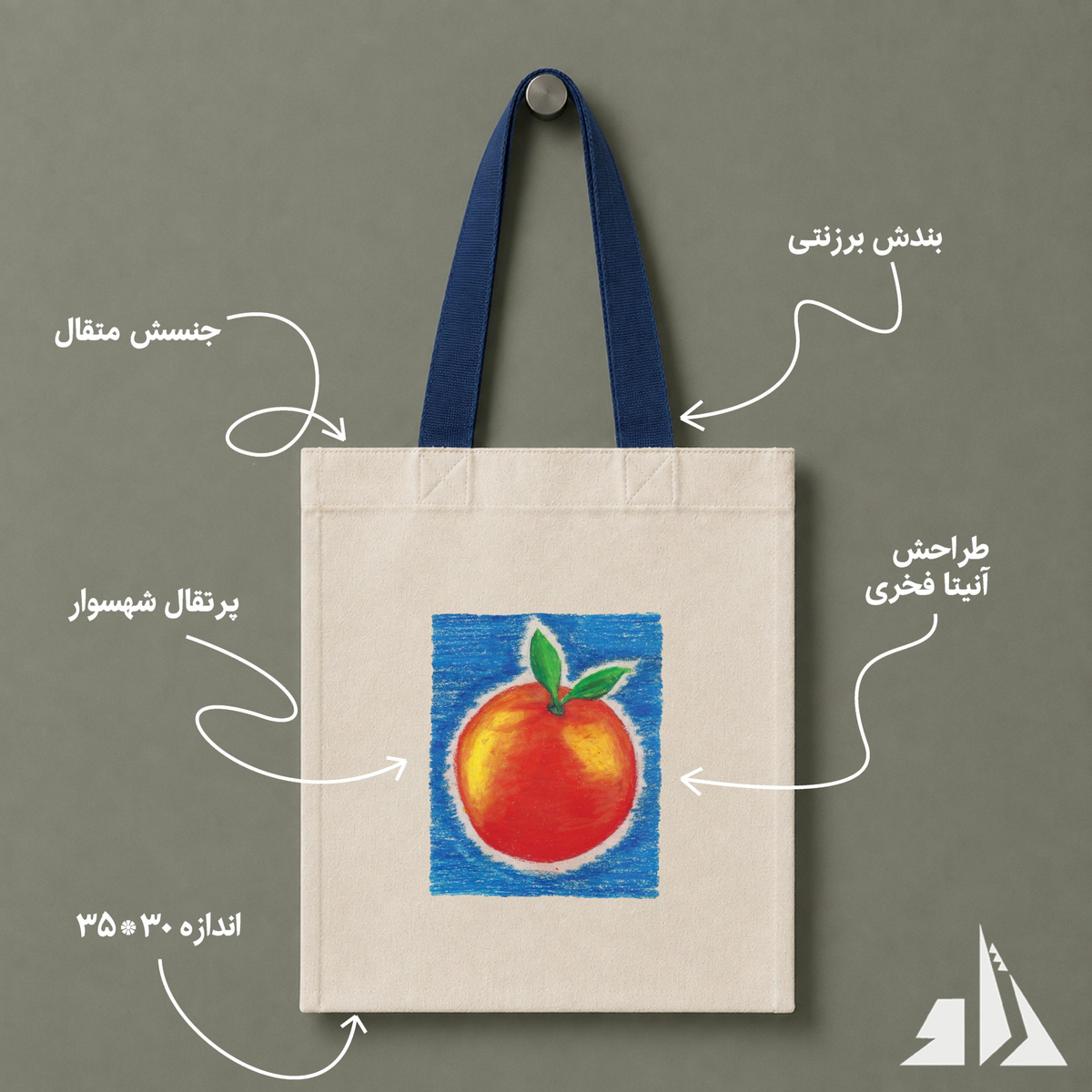 توت بگ پرتقال شهسوار