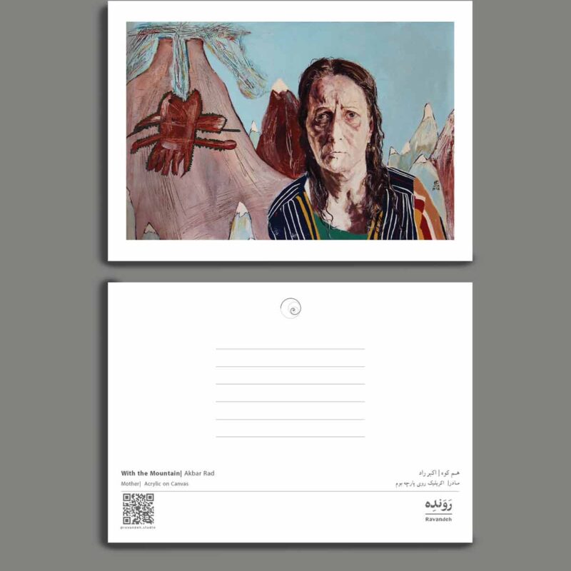 مجموعه کارت پستال هم کوه (12 عدد)