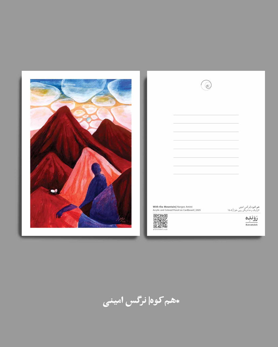 مجموعه کارت پستال هم کوه (12 عدد)